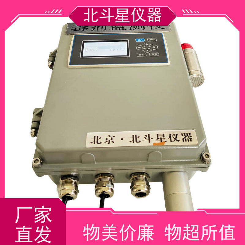 北斗星仪器 人防壁龛安装使用 染毒检测装置 30年品牌厂家