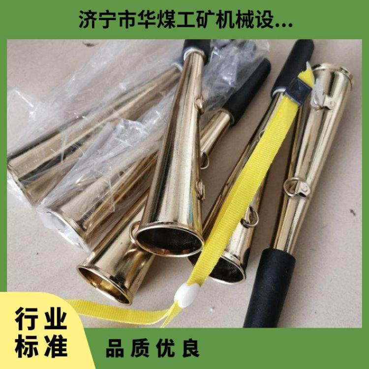 华煤规格齐全矿用灾区信号喇叭 结构简单矿山救护队用铜制