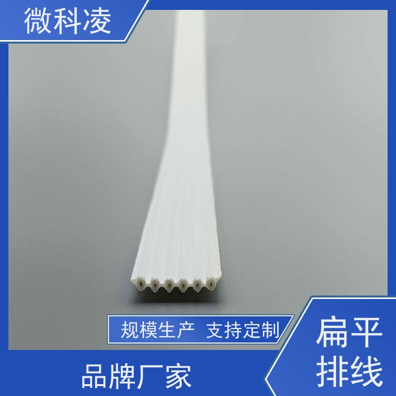 微科凌 超柔超窄一体化扁平 线缆 厂家直营店 型号