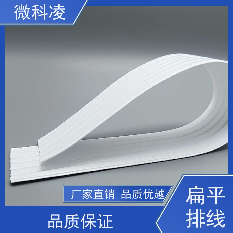 微科凌 超细间距一体化无尘 线缆 多年生产经验 直供