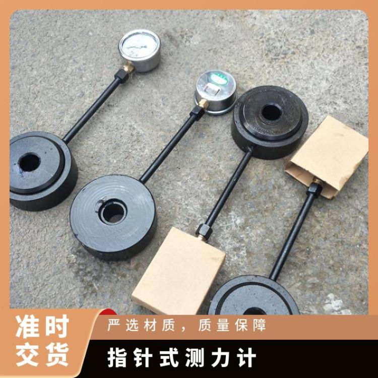 MCZ-600矿用锚杆锚索指针式测力计 数字式测检力仪表