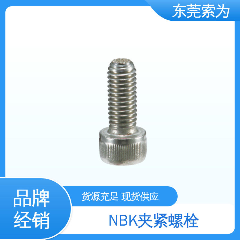 索为供应 日本NBK SCBS-GB夹紧螺栓 不锈钢螺丝 现货直供