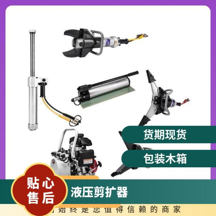 液压剪扩钳可剪可扩 便携分体 消防救援破拆工具组