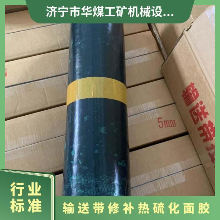 未硫 化覆盖胶 芯胶 输送带钢丝带修补热硫化面胶