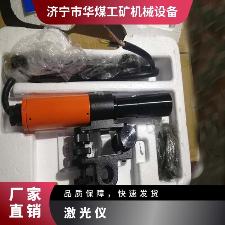 YHJ600便携式矿用本安型激光指向仪采用红绿两种光源