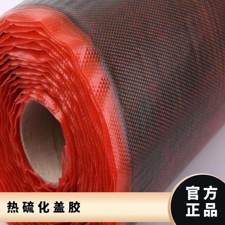 华煤ST-1250上覆盖胶 硫化胶浆 钢丝绳胶带嵌胶 条形芯胶