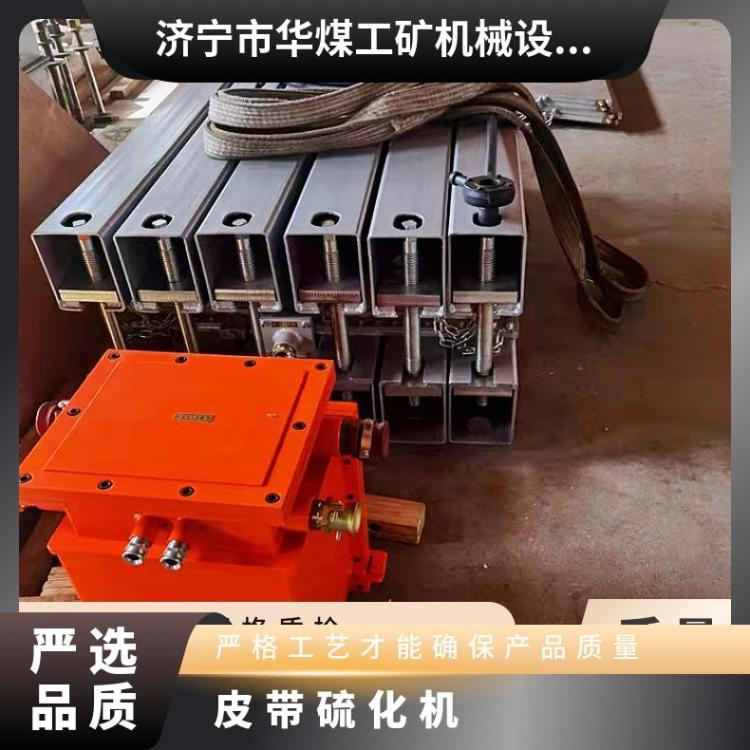 矿用DLHQ-2200皮带硫化机 安装方便 电热水冷加热板