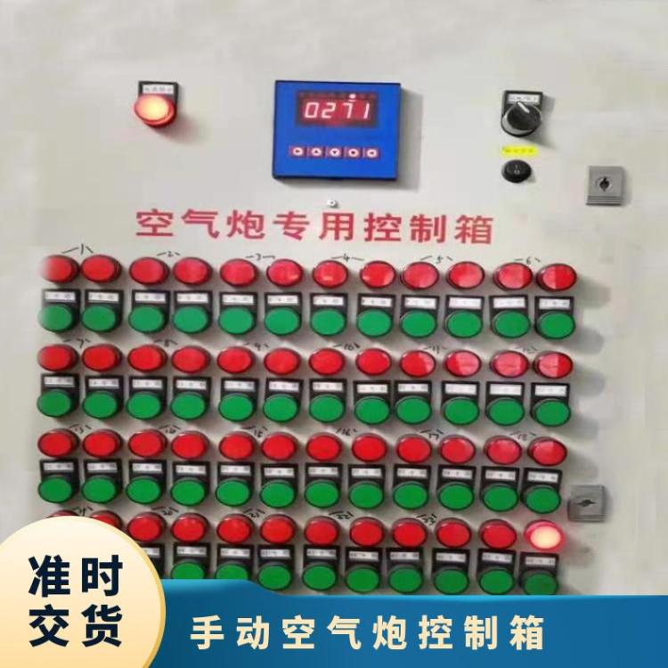 空气炮控制箱分手动和手自一体型 PLC可编程空 气炮控 制箱