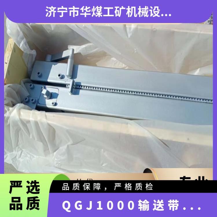 QGJ1000输送带割带机 矿用双向切割皮带 易维护