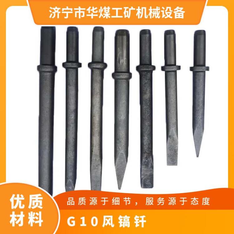华煤生产G20G10风镐钎子直接和工作面物接触的工具