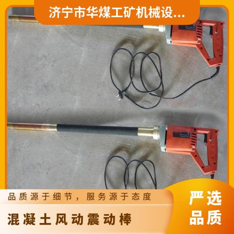 插入式混凝土FRZ-50风动振动棒配6米软管5 0mm棒头
