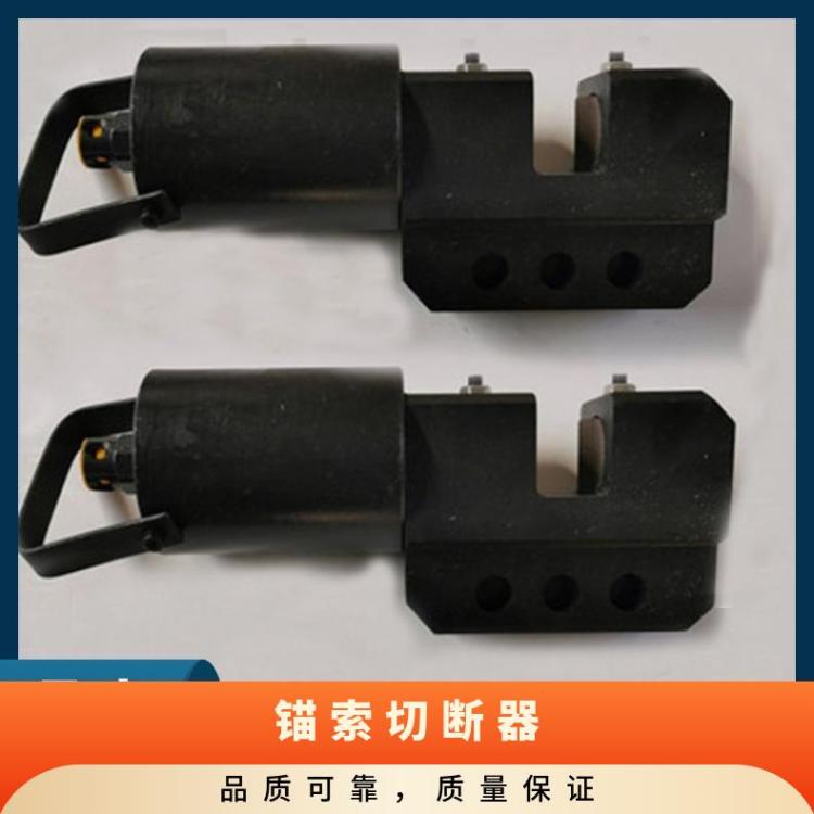 华煤LKJ-34矿用环链液压剪 锚杆锚索链条切断器