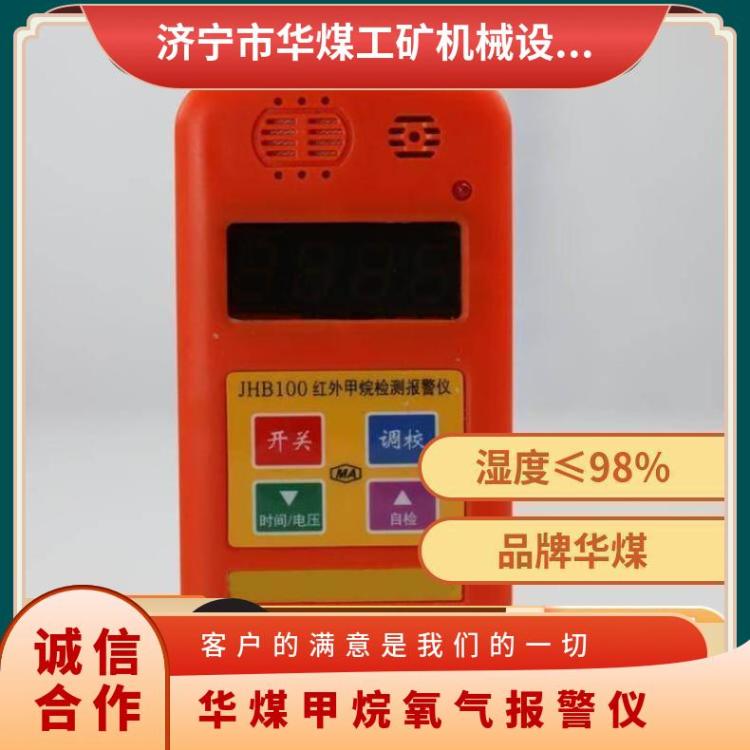 华煤 CJY4/25甲烷氧气测定器 单片机电路 二参数报警传感器