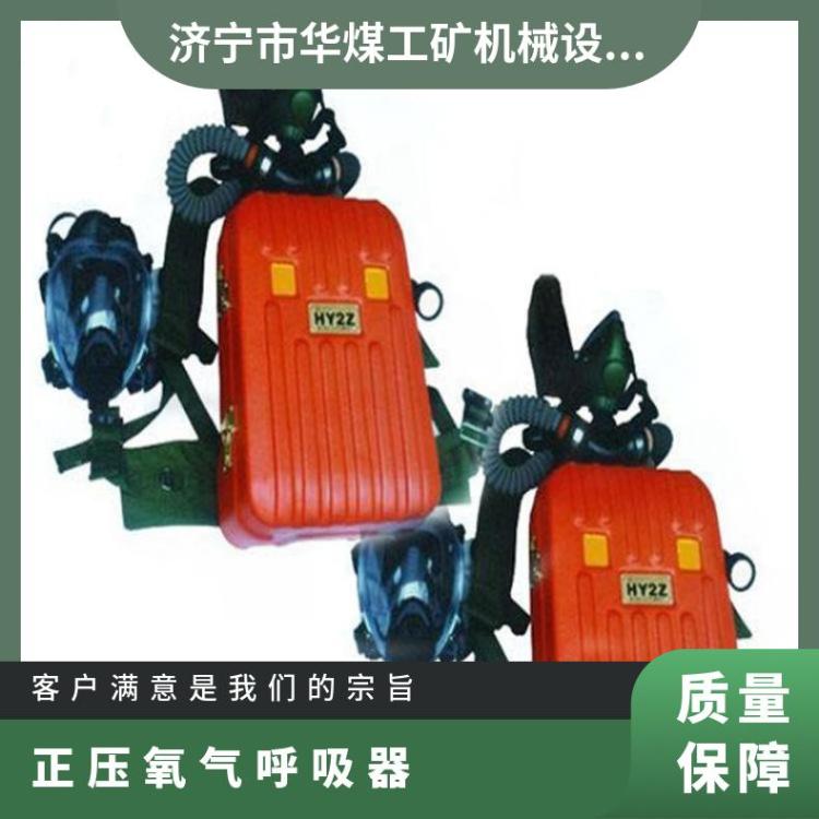 华煤 HYZ2（C）隔式正压氧气呼吸器 舱式煤矿井下使用更安全