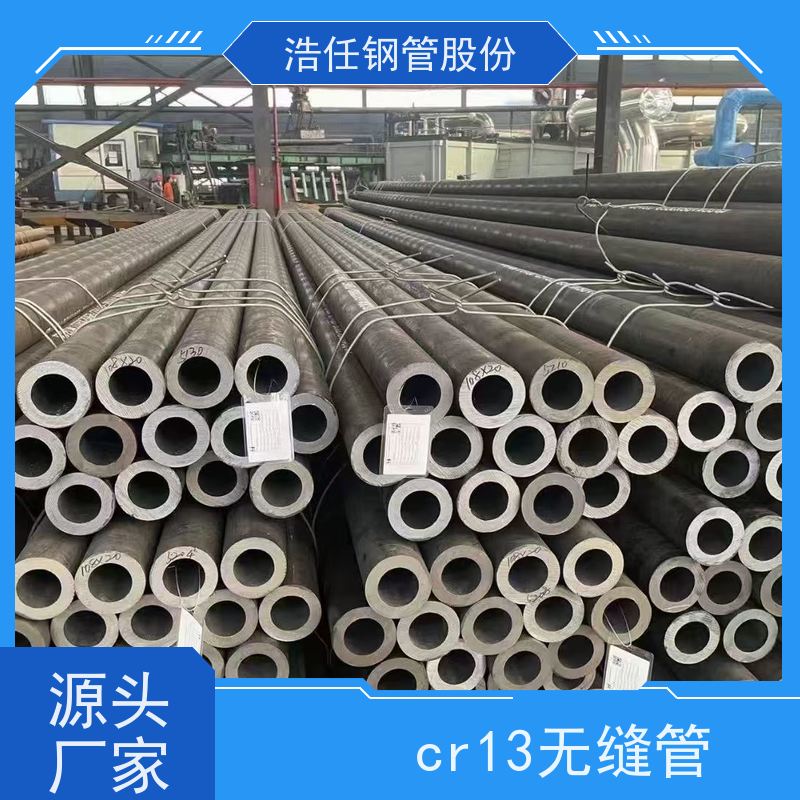 浩任贸易 3Cr13无缝管 钢管 耐高温 具有较高的淬透性