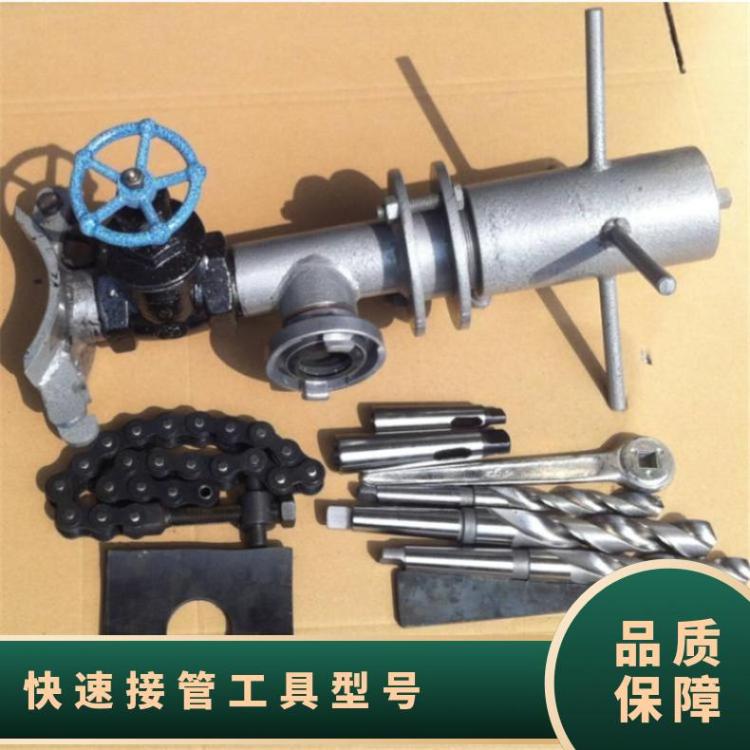 源头厂家 操作简单 现货快速接管工具KJ-20-46 接 管器