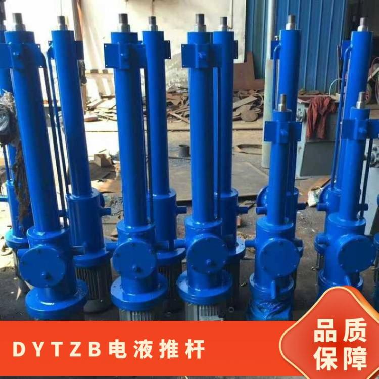 矿用分离式电动液压推杆 DYTZB1000-500/50停电自动复位