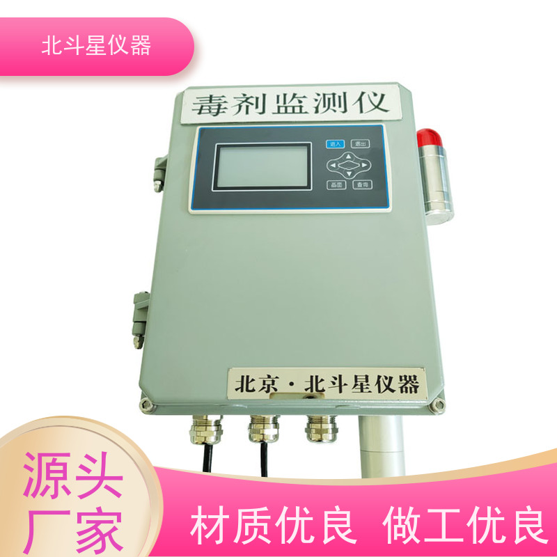 北斗星仪器 核生化防御设备 插入式毒剂监测仪 规范要求