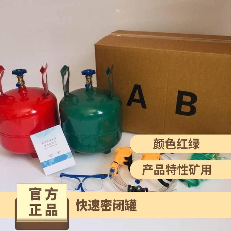 华煤RG15便携式快速密闭使用方式及操作步骤