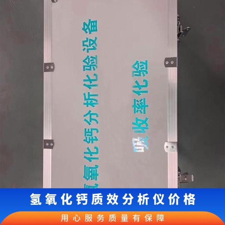 CAZF-03氢氧化钙质效分析仪 二氧化碳吸收率检测