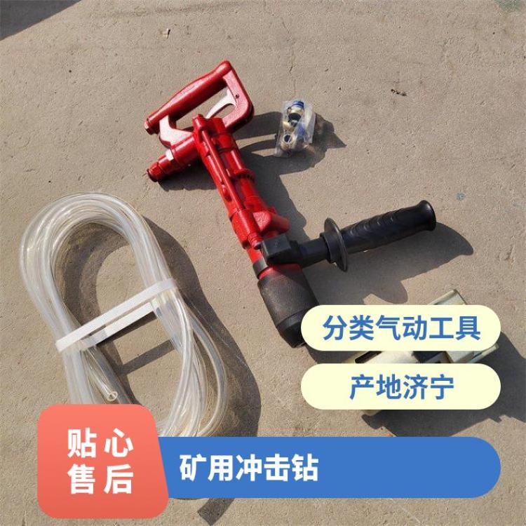 功率大无火花QCZ-1-4.5气动冲击钻手持便携式螺栓钻孔用