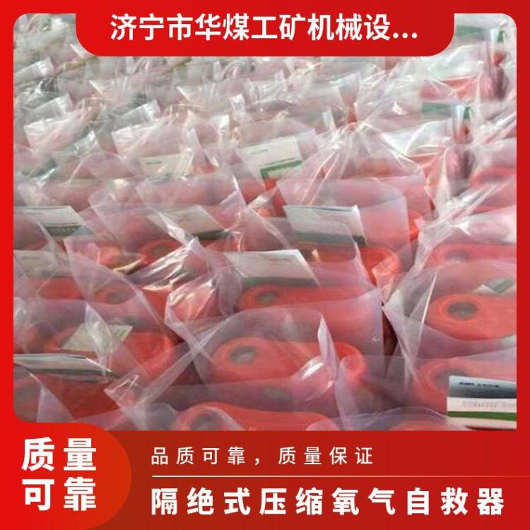 隔绝式压缩氧气自救器ZYX45型 呼吸舒适阻力小 可重复使用
