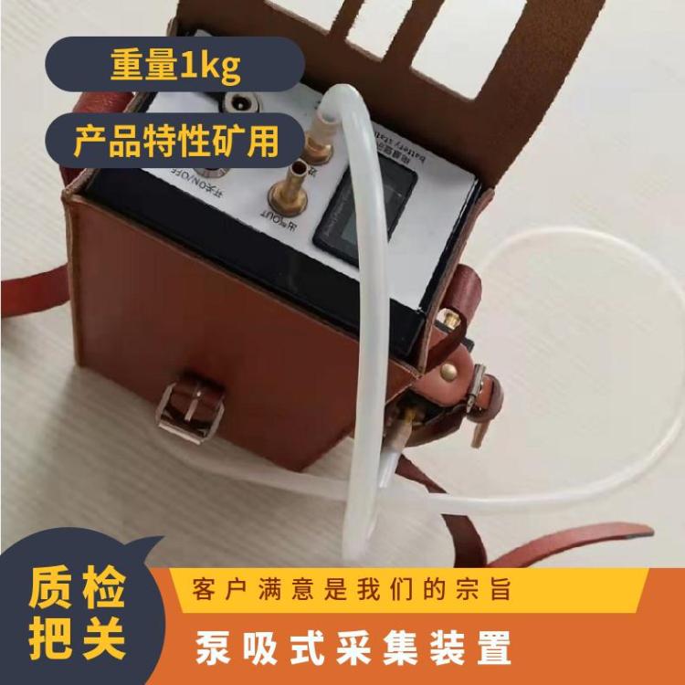 矿用CFZ20气体自动负压式采样器 采样流量范围1L/min
