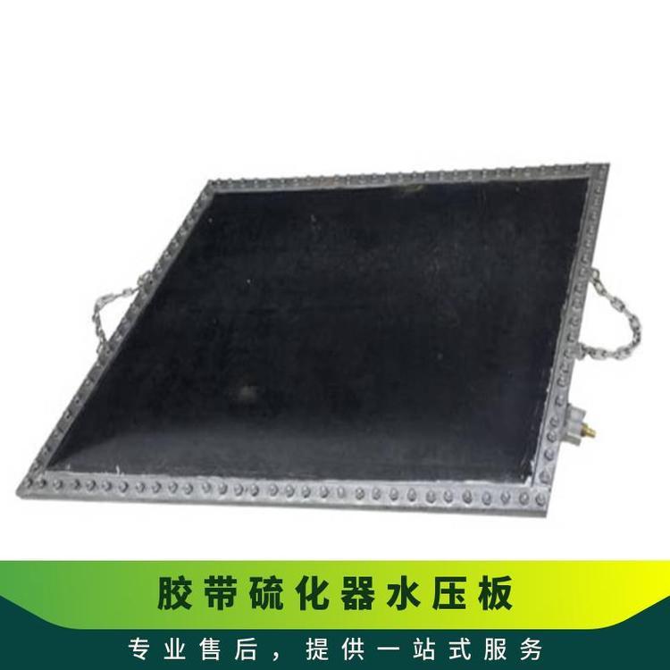 DGLJL 胶带硫化器水压板上为胶皮下为铝合金板实用强