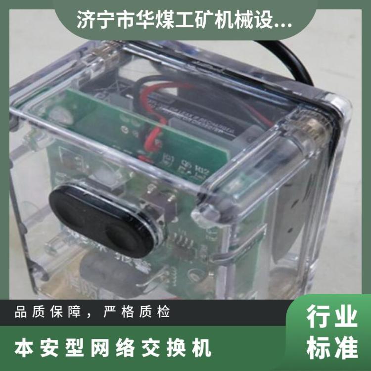 华煤 KXB9B矿用本安型声音报警器 防爆救援呼救器