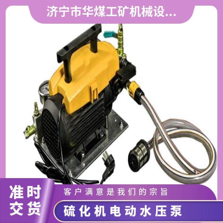 华煤生产QL-280电动水压泵 电压220V/380V均可