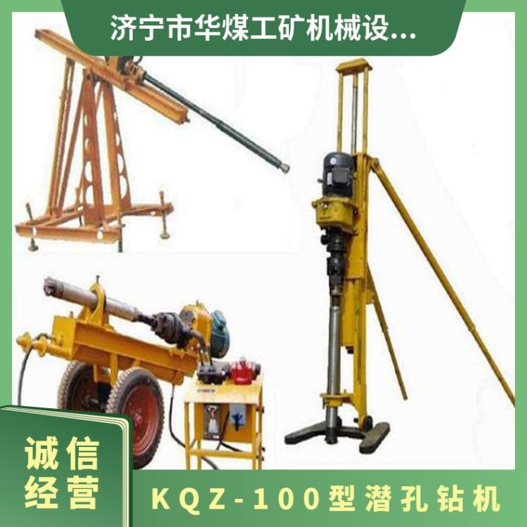 KQZ-100型潜孔钻机及配件山地斜坡大功率设备
