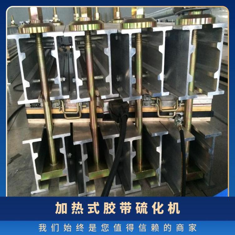 华煤矿用LBD-1200防爆加热式胶带硫化机橡胶接头设备