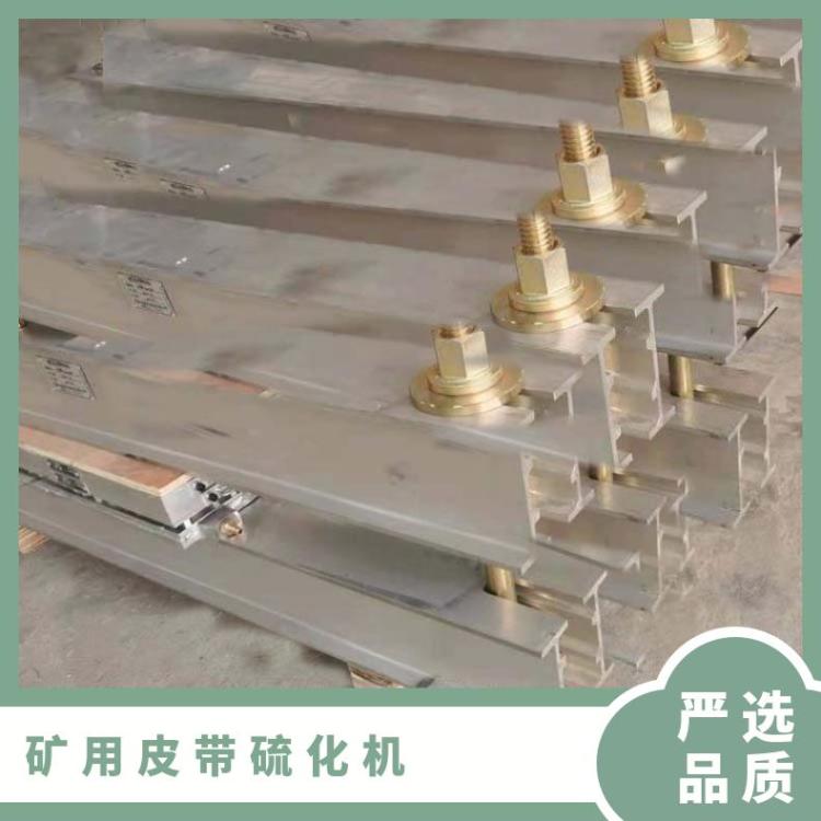 矿用皮带水冷式硫化机 型号DSLJ1200*830 电加热式