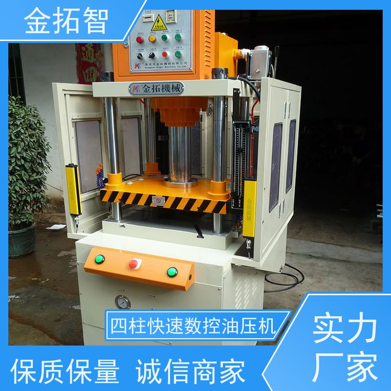 绍 兴四柱快速油压机械生产厂家 表面镀硬铬 整体焊接的坚固开式结构