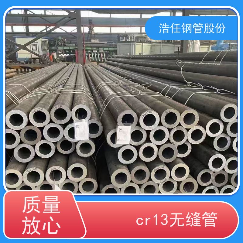浩任贸易 4Cr13无缝管 不锈钢钢管 做工优良 承压力性能好