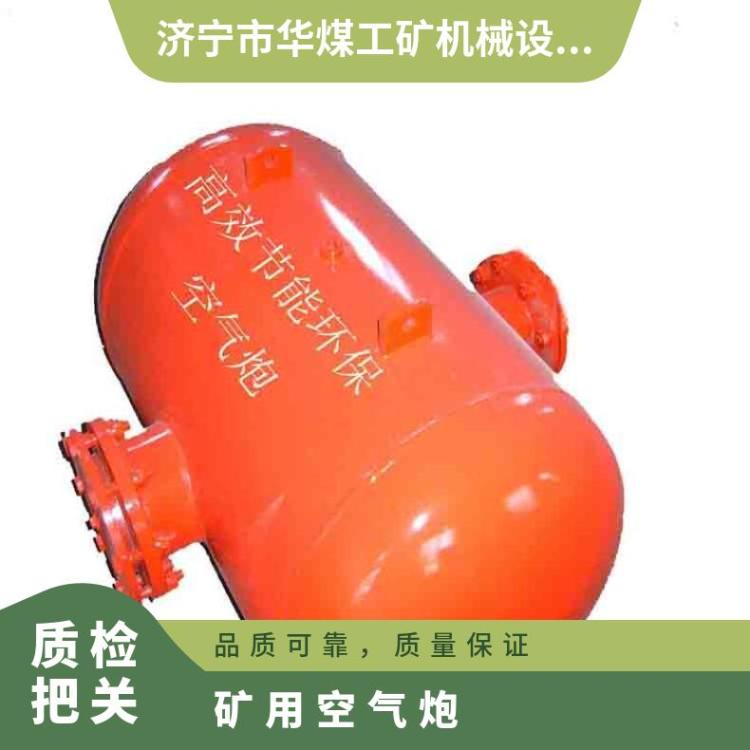 华煤空气炮KQP150L自动控制破拱器 助流清堵器