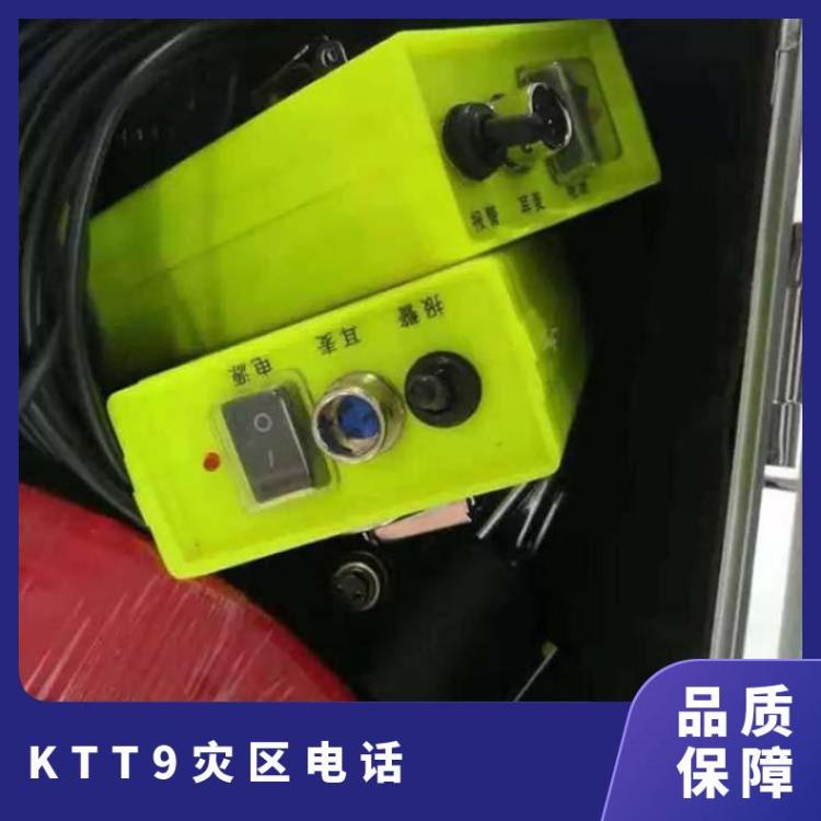 华煤 KTT9（A）便携式通信电话 灾区电 话具有连续功能 专用耳麦