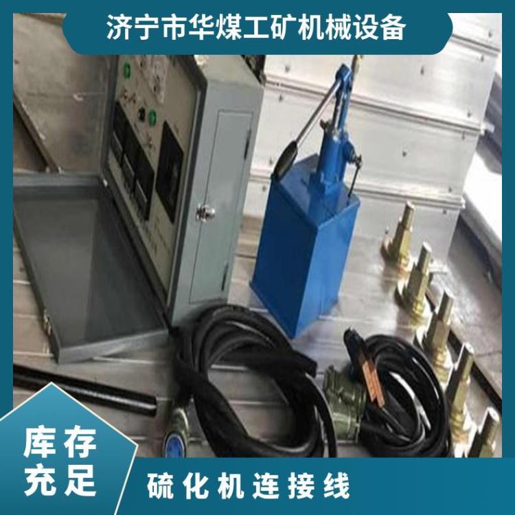 型号DGLJL1400硫化机导线连接电控箱长度5m 硫化 机一二次连接线