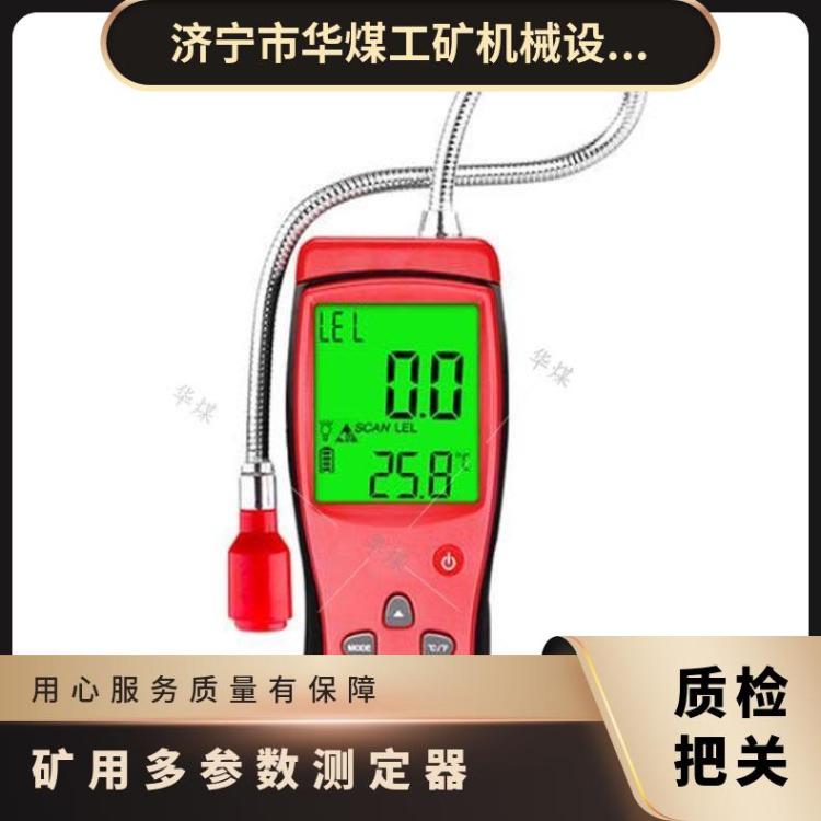 CD4便携式多参数测定器 CD5多参 数气体测定 器使用方便