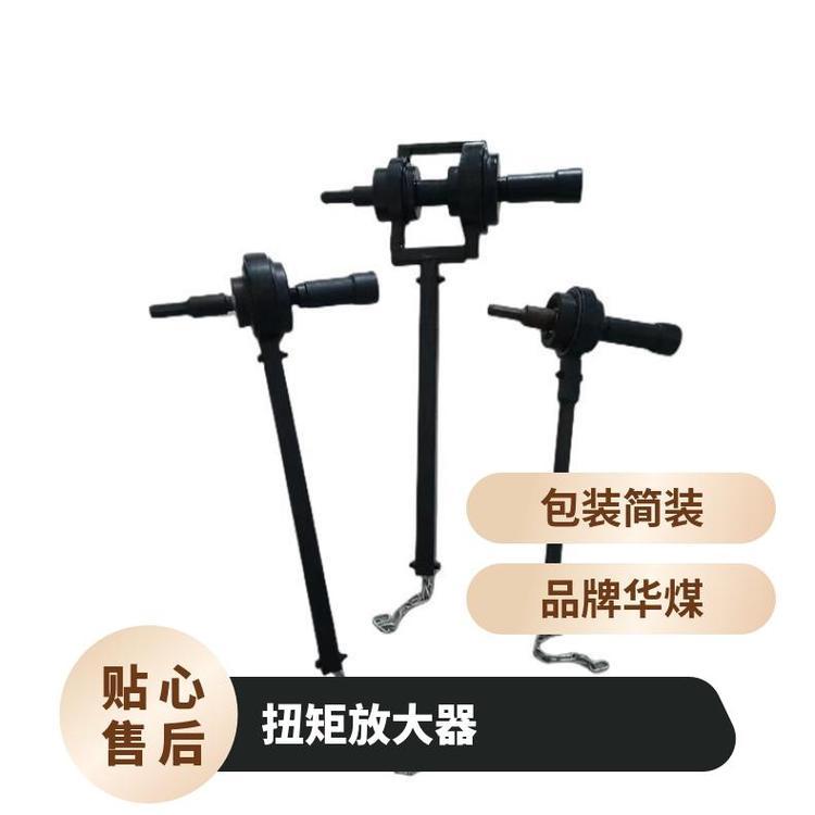 华煤 锚杆扭力放大器 扭矩倍增器 5-10倍规格全 省力使用方便