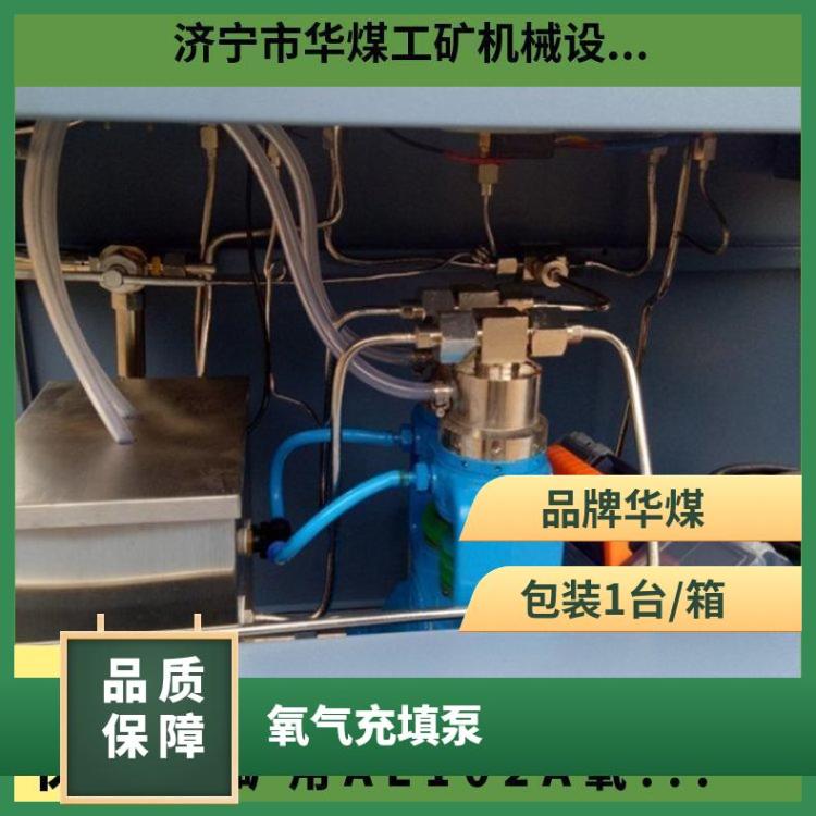 AE102A氧气充填泵非燃性气体填充设备可连续充气作业