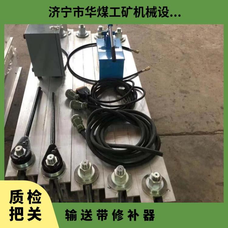 煤矿井下用皮带硫化机 电热式水冷却胶带维修设备