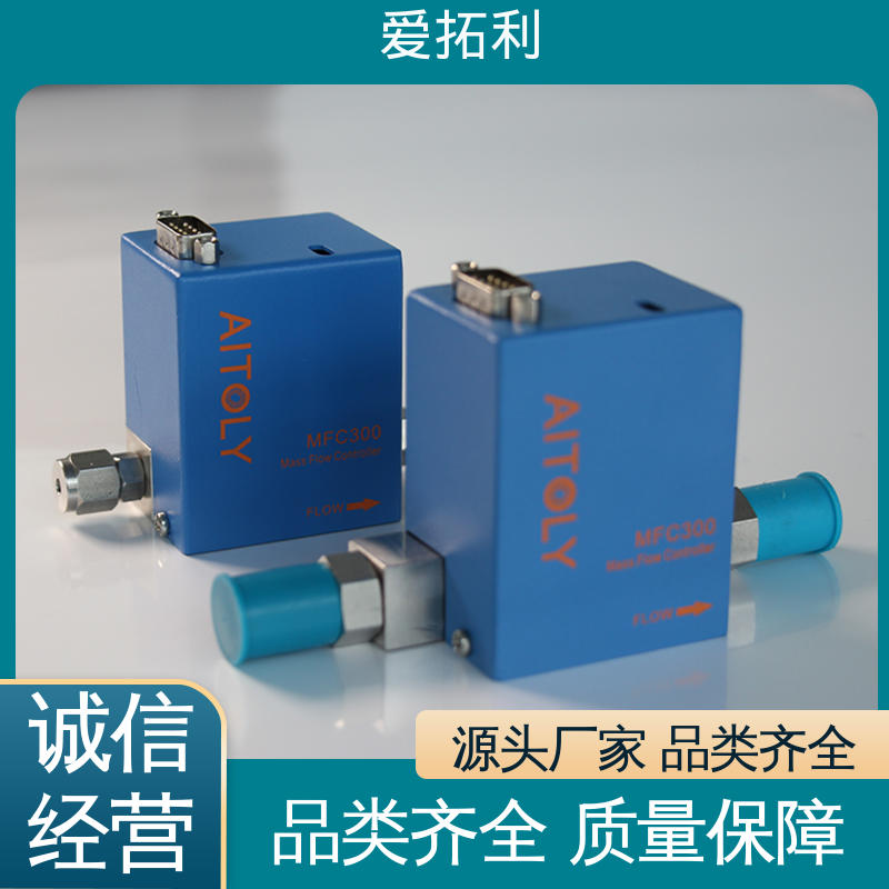 爱拓利 操作简便 功率足 气体流量控制器 现货速发 品质优越