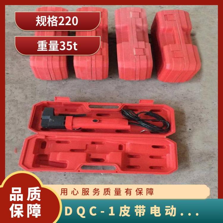 DQC-1皮带电动切层机 输送带中间开口剥层作业