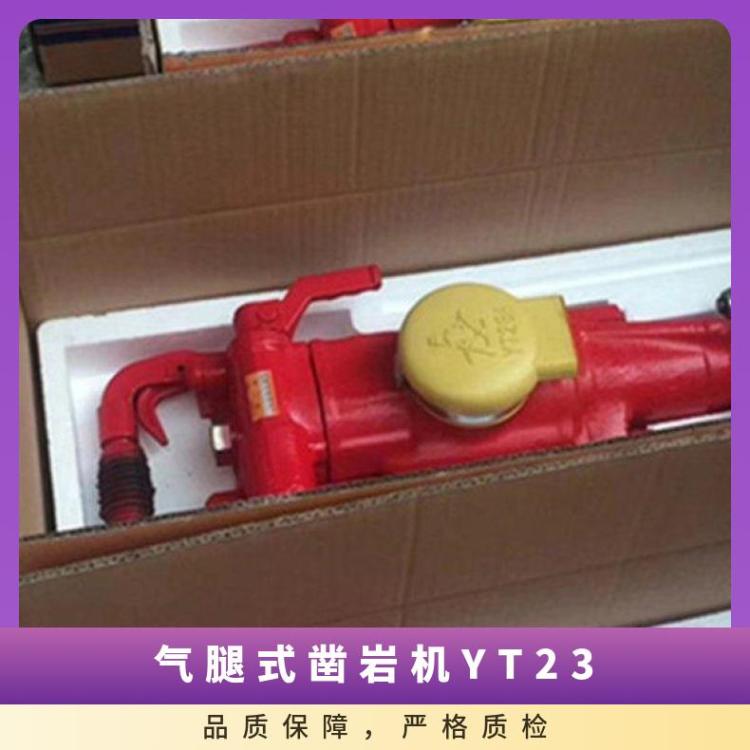 YT23气腿式凿岩机 配套FY200注油器 操作简单中硬岩石进行湿式