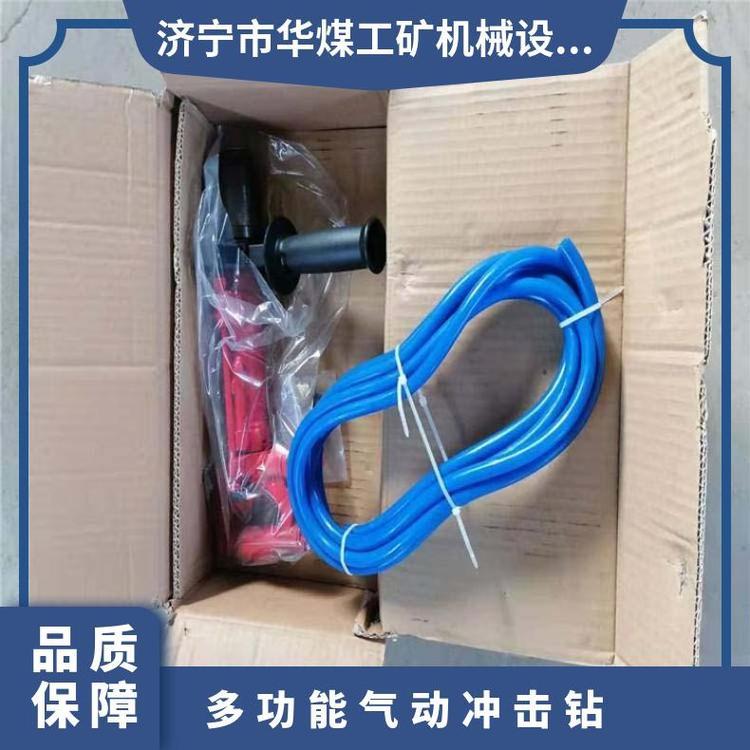 手持便携式QCZ-1-4.5气动冲击钻又名Y5凿岩机