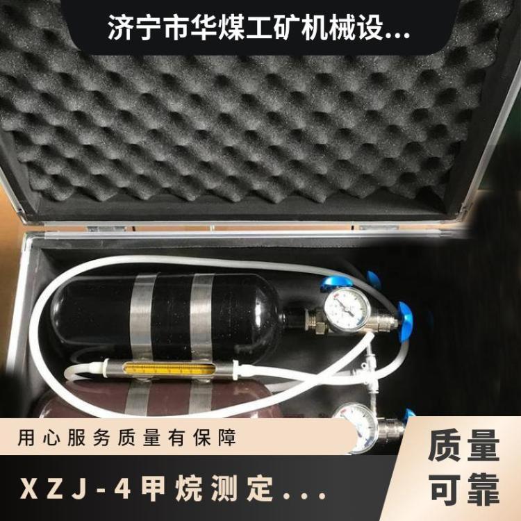 XZJ-4甲烷测定器标定仪 气体浓度校验仪 有两个钢瓶