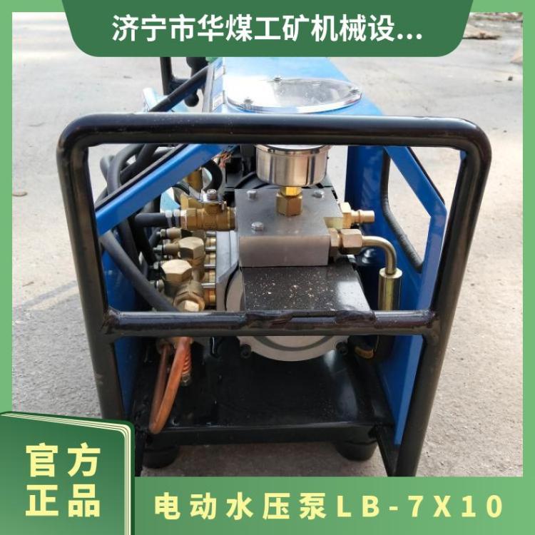 LB-7X10微型电动水压泵配有1.5米或3米软管也可按需订做