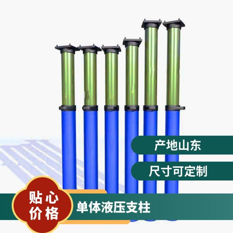 华煤悬浮式单体液压支柱 DW35-300/110X 27硅锰材质 热处理工艺