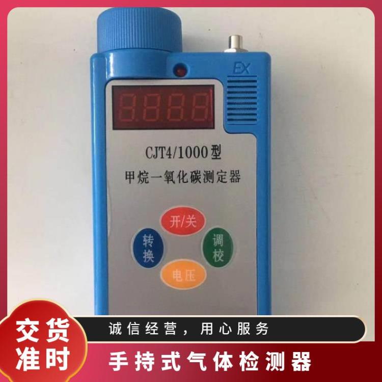 便携式CTH1000一氧化碳检测报警仪 手持式气体检测器